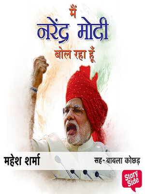 cover image of Main Narendra Modi Bol Raha Hoon